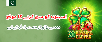 پاکستان کا بہترین گیمنگ پلیٹ فارم banner image