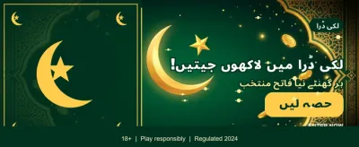 ابھی رجسٹر کریں اور کھیلیں banner image