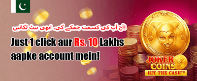 میگا سلاٹ فری اسپنز promotion